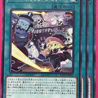 BAC57N ゴーストリック・ショット 3枚