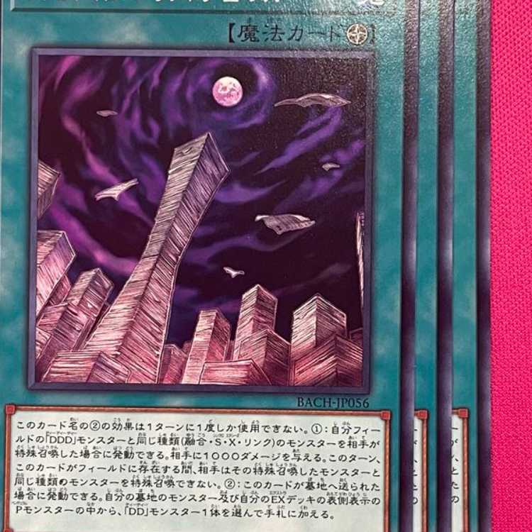 BAC56N 特許権の契約書類 3枚