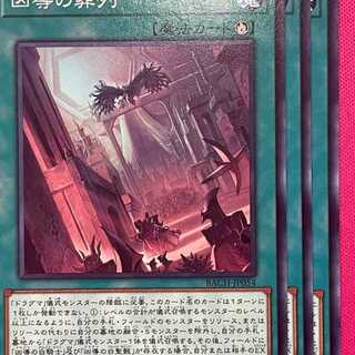 BAC54N 凶導の葬列 3枚