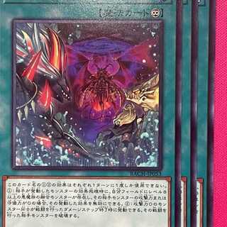 BAC53N 烙印の使徒 3枚