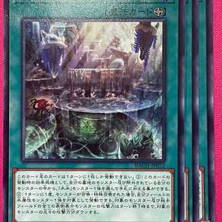 BAC52R 氷水底イニオン・クレイドル 3枚