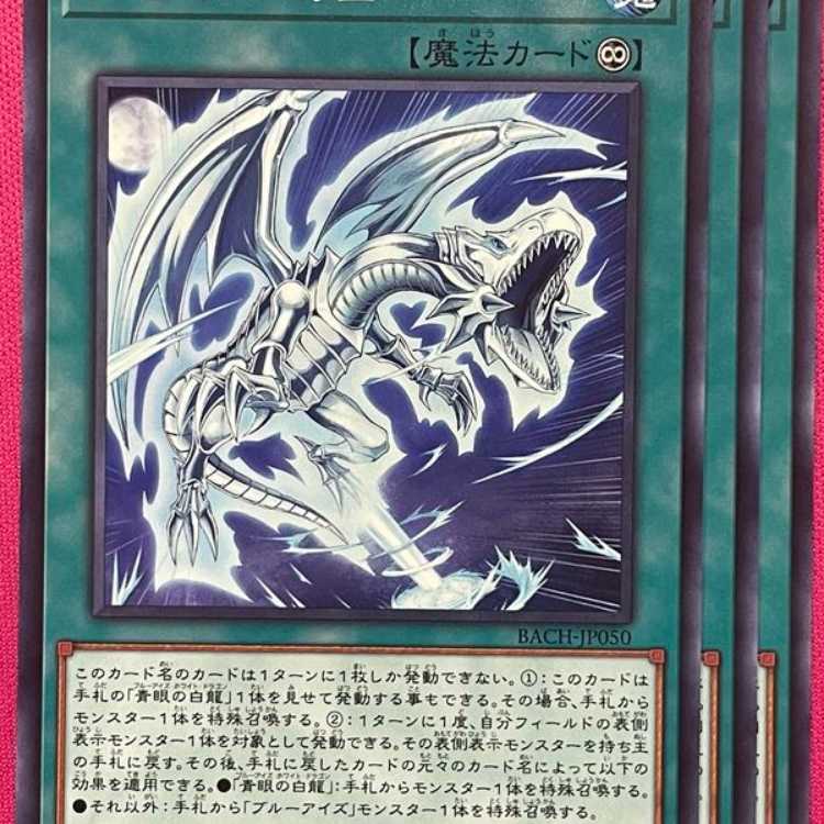 BAC50N 青き眼の幻出 3枚