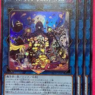 BAC47S ゴーストリック・フェスティバル 3枚