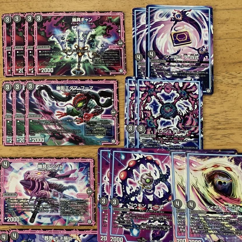 青黒ドラガンザーク