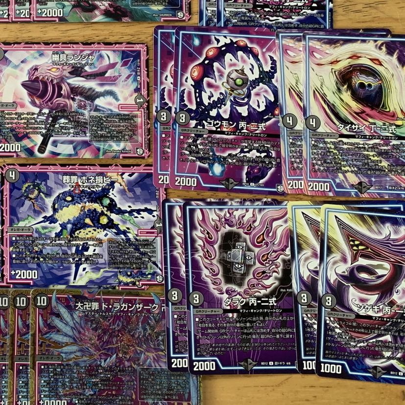 青黒ドラガンザーク