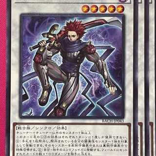 BAC43R 闇次元の戦士 3枚