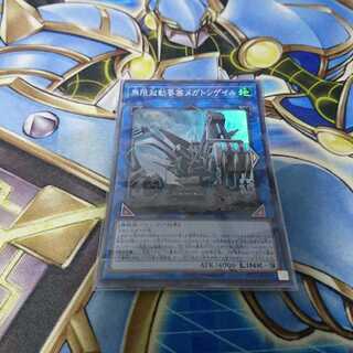 無限起動要塞メガトンゲイル