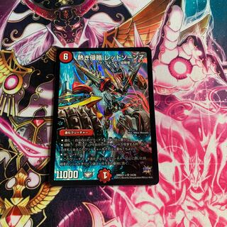 熱き侵略 レッドゾーンZ