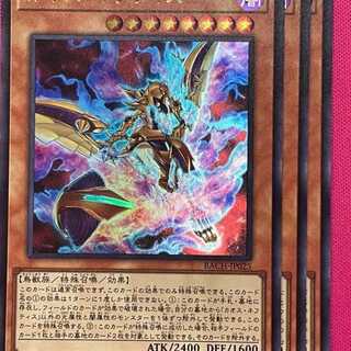 BAC25U カオス・ネフティス 3枚