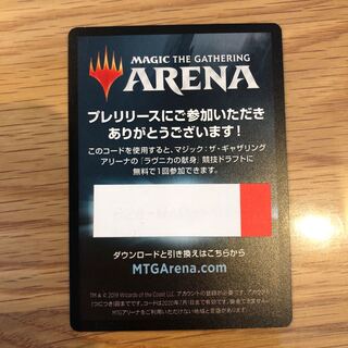 MTGアリーナ　ドラフト参加コード 1枚