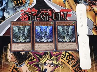 嵐征竜-テンペスト  スーパー 3枚セット