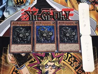 巌征竜-レドックス スーパー 3枚セット