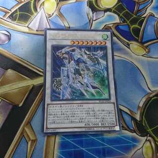 クリスタルウィング・シンクロ・ドラゴン