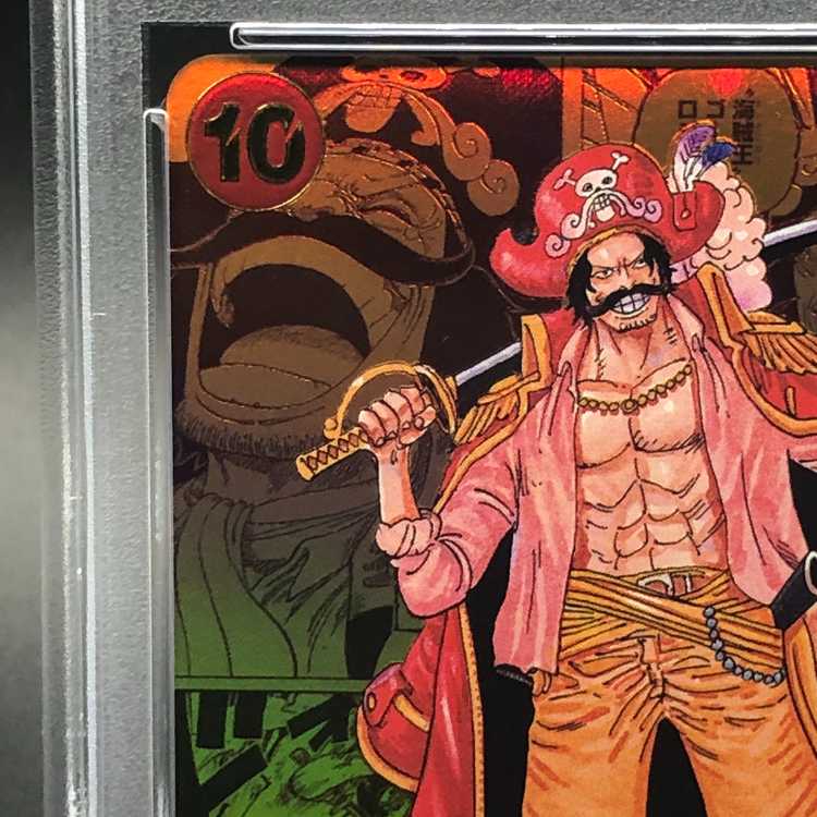【PSA10】ゴール・D・ロジャー(パラレル)(スーパーパラレル)(コミックパラレル・コミパラ・漫画背景) P-SEC OP09-118