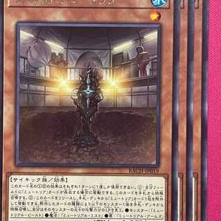 BAC19R 変異体ミュートリア 3枚