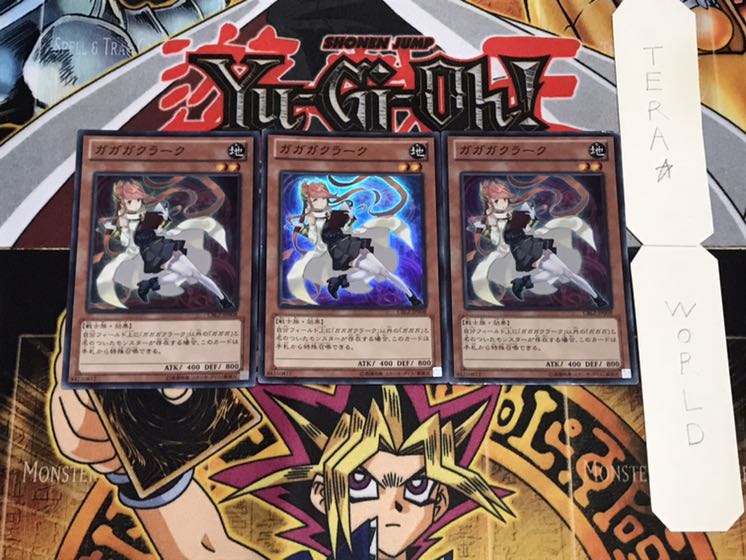 ガガガクラーク スーパー 3枚セット