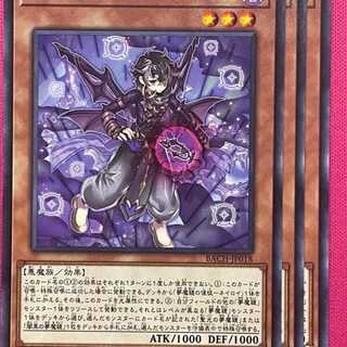 BAC18R 夢魔鏡の逆徒－ネイロイ 3枚