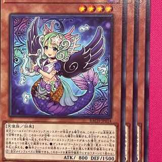 BAC14N ゴーストリック・セイレーン 3枚