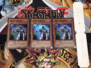 熟練の白魔導師 スーパー 3枚セット