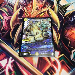 「絶対の楯騎士」