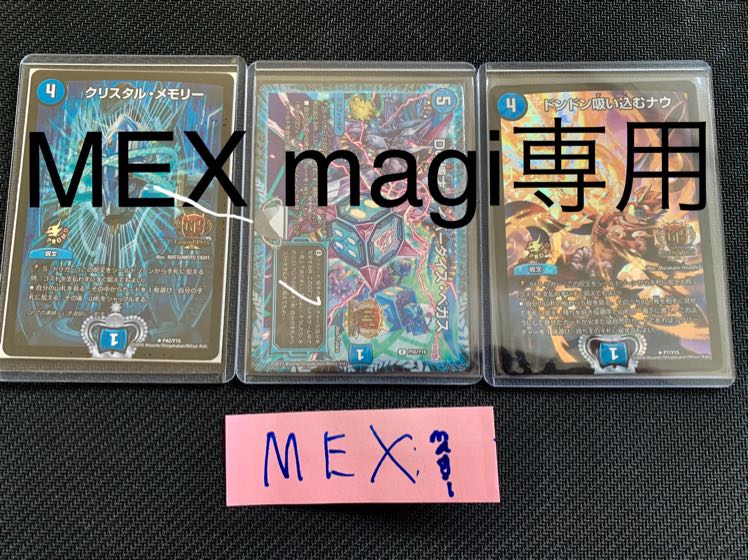 Qu Squirrel Tull Memory Cyber Dice Vegas Don't Suck Now GP Promo 3 3枚