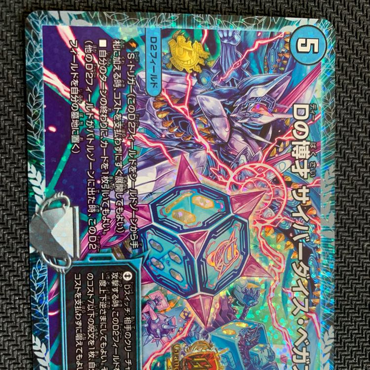 Qu Squirrel Tull Memory Cyber Dice Vegas Don't Suck Now GP Promo 3 3枚