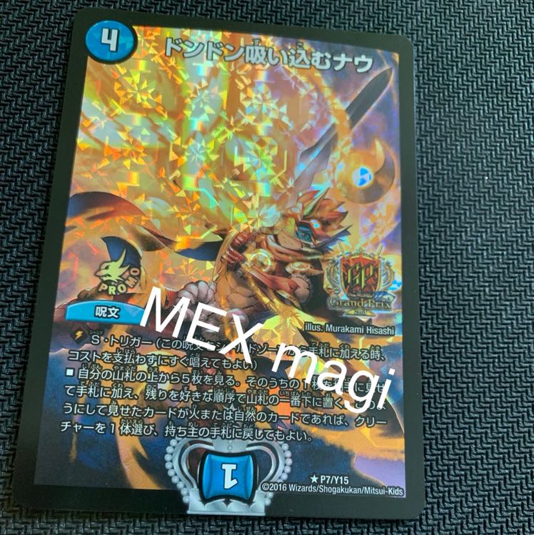 Qu Squirrel Tull Memory Cyber Dice Vegas Don't Suck Now GP Promo 3 3枚