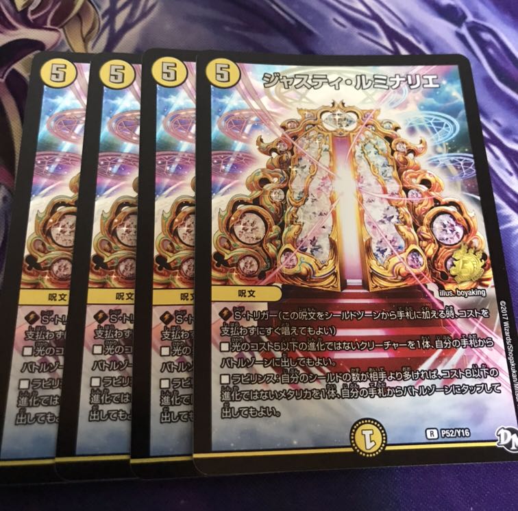 ジャスティ・ルミナリエ