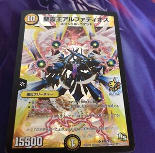 聖霊王アルファディオス