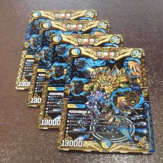 「正義帝」4枚016