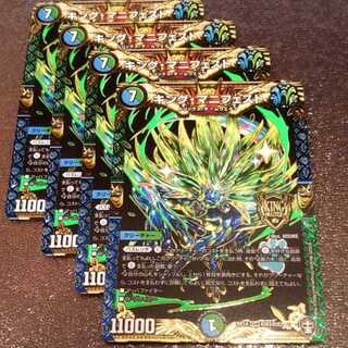 キング・マニフェスト4枚016