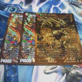 伝説のレジェンド ドギラゴン　ドギラゴン剣