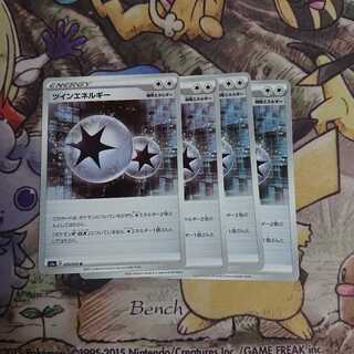 ツインエネルギー【U】{070/070} [s1a]