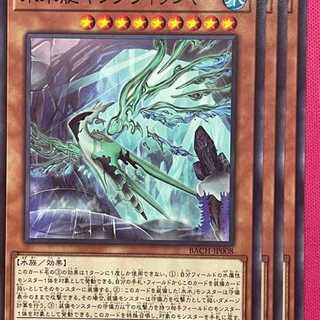 BAC08N 氷水艇キングフィッシャー 3枚