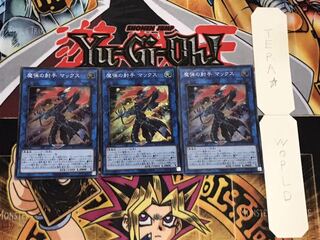 魔弾の射手 マックス スーパー 3枚セット