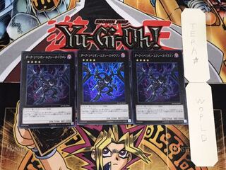 ダーク・リベリオン・エクシーズ・ドラゴン スーパー 3枚セット