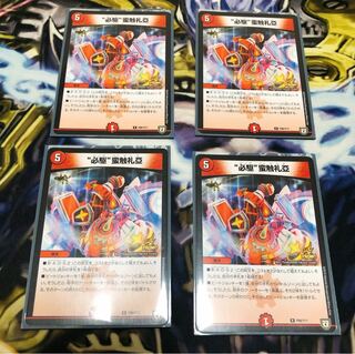 必駆蛮触礼亞 ビックバンフレア