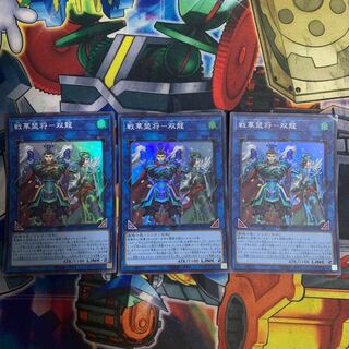 戦華盟将-双龍 SR