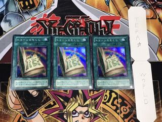 トゥーンのもくじ 2期ver スーパー 3枚セット てら