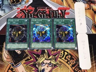 呪魂の仮面 2期ver スーパー 3枚セット てら