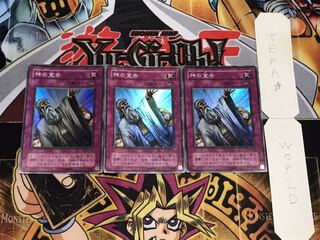 神の宣告 2期ver スーパー 3枚セット てら