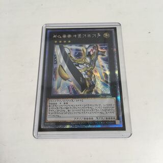 ★No.39 希望皇ホープ CP20-JP000 ★