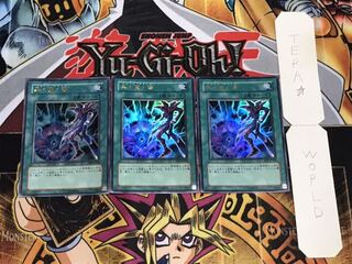 黒・魔・導 ウルトラ 3枚セット てら