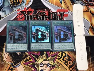 リボルブート・セクター ウルトラ 3枚セット てら