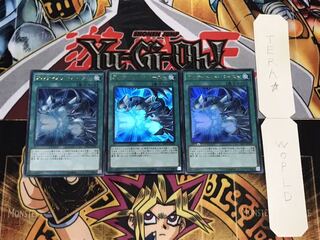 アルティメット・バースト ウルトラ 3枚セット てら