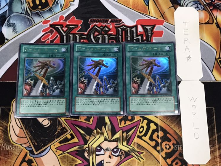 アームズ・ホール ウルトラ 3枚セット てら