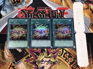 団結の力 ウルトラ 3枚セット てら