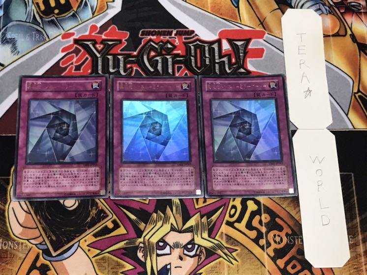 Interdimensional Tunnel - Mirror Gate - Ultra, set of 3, Tera