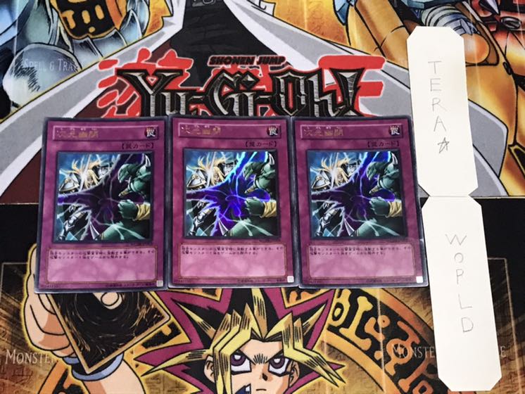 次元幽閉 ウルトラ 3枚セット てら