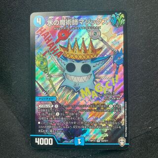 水の魔術師マジックス SR